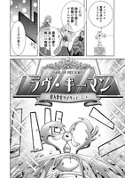 「ハイスペ婚にもほどがある 13人の偉人たちとの恋愛リアリティーショー」より。