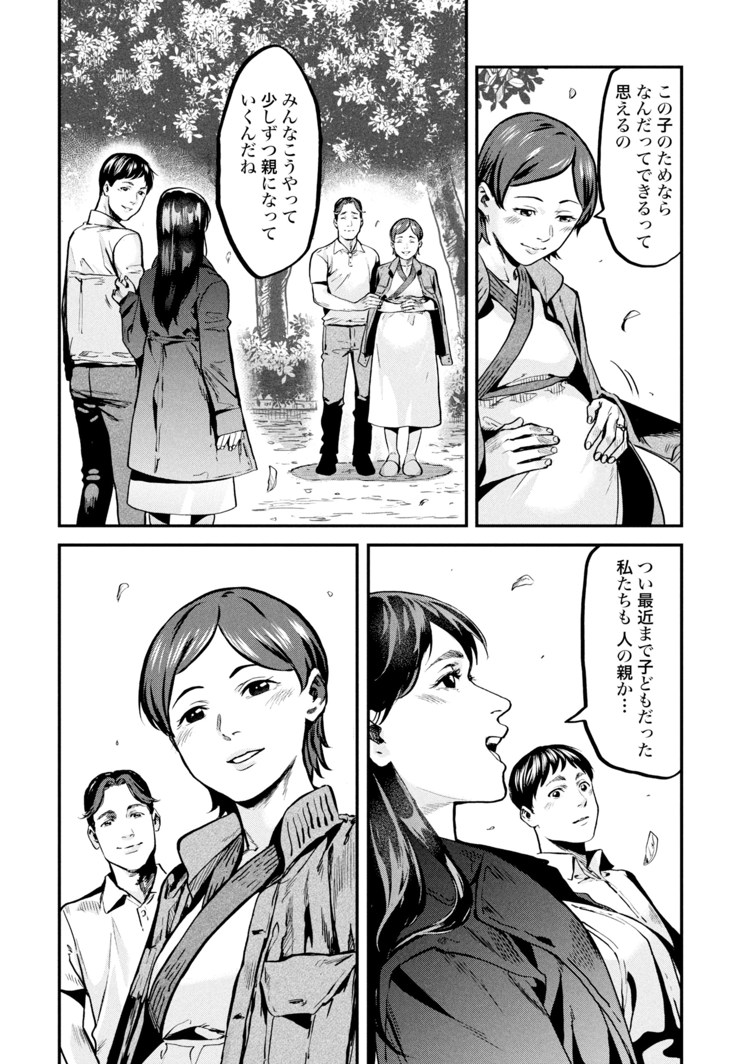 「姫喰蟲 -ヒメクイムシ-」より。