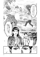 「姫喰蟲 -ヒメクイムシ-」より。