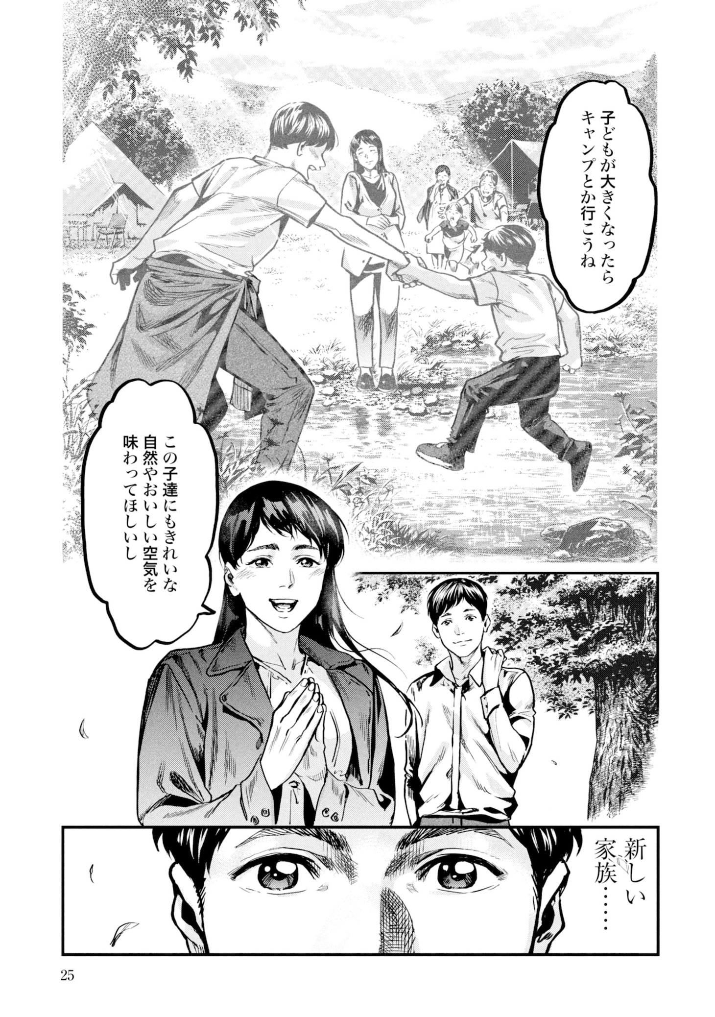 「姫喰蟲 -ヒメクイムシ-」より。