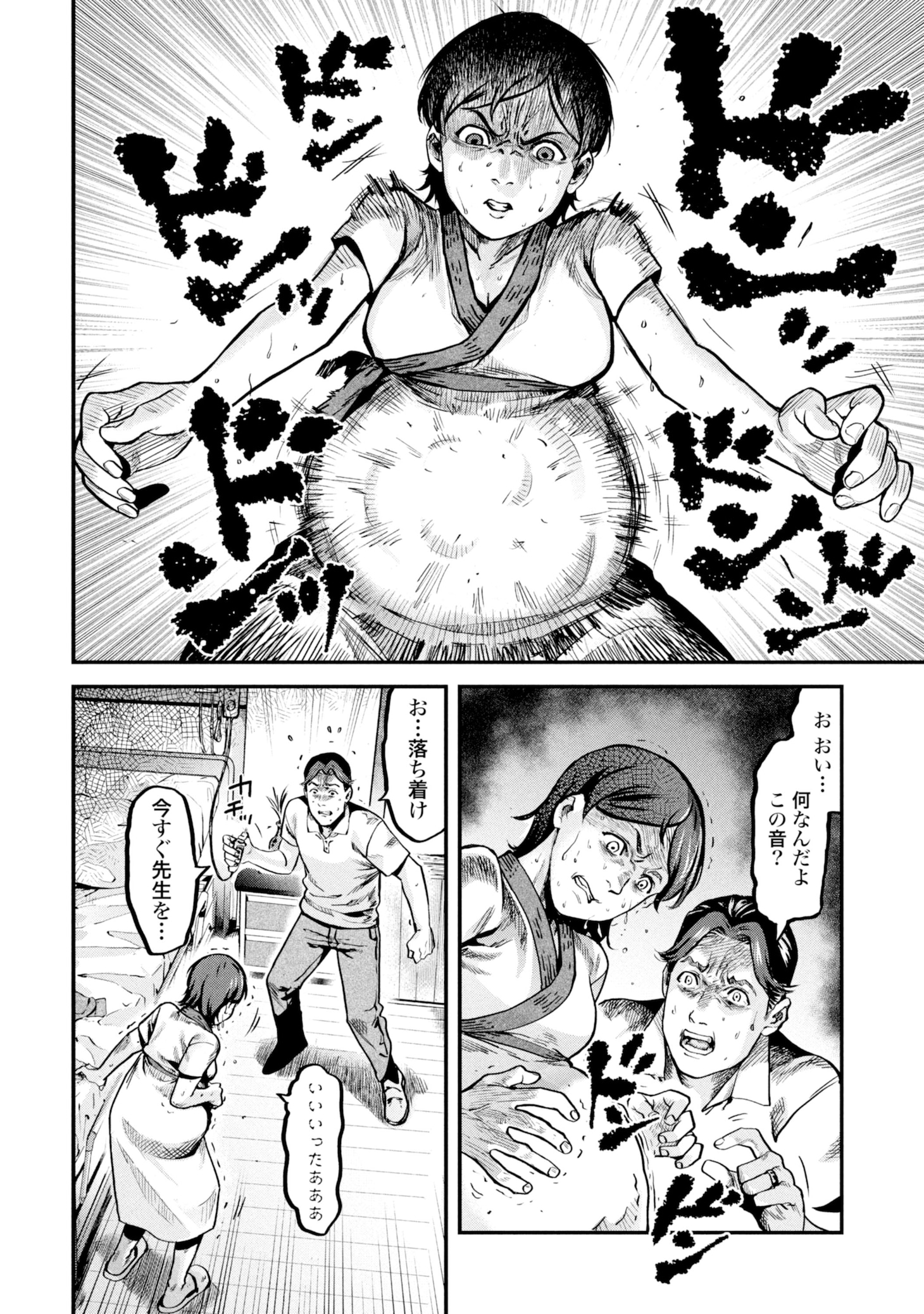 「姫喰蟲 -ヒメクイムシ-」より。