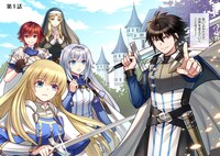 「自分の事を主人公だと信じてやまない踏み台が、主人公を踏み台だと勘違いして、優勝してしまうお話です@COMIC」より。