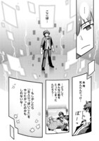 「自分の事を主人公だと信じてやまない踏み台が、主人公を踏み台だと勘違いして、優勝してしまうお話です@COMIC」より。