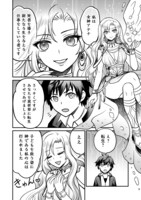 「自分の事を主人公だと信じてやまない踏み台が、主人公を踏み台だと勘違いして、優勝してしまうお話です@COMIC」より。