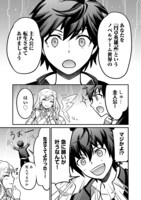 「自分の事を主人公だと信じてやまない踏み台が、主人公を踏み台だと勘違いして、優勝してしまうお話です@COMIC」より。