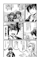 「自分の事を主人公だと信じてやまない踏み台が、主人公を踏み台だと勘違いして、優勝してしまうお話です@COMIC」より。