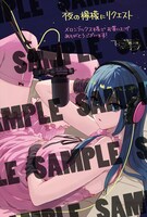 メロンブックス特典のサンプル。