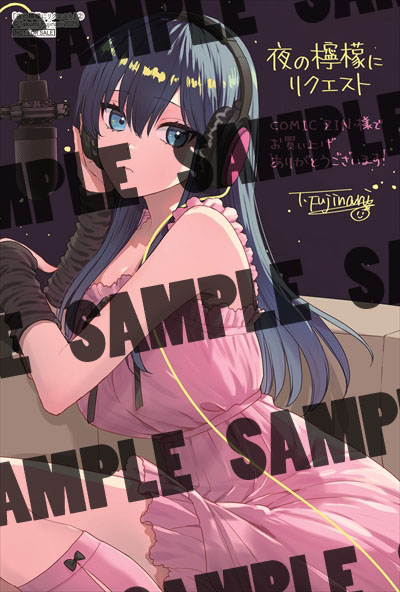 COMIC ZIN特典のサンプル。