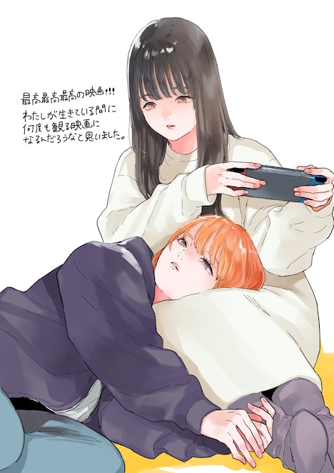 映画「ネムルバカ」公開記念の平尾アウリのイラスト。