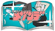 「モドキステップ！」ミュージックビデオのサムネイル。