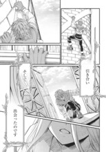 「メルヘンクラウン」第0話より。 (c)赤坂アカ×あおいくじら×アジチカ／集英社