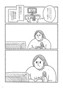 「とびだせ！ つづ井さん」2巻より。