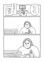 「とびだせ！ つづ井さん」2巻より。