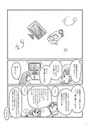 「とびだせ！ つづ井さん」2巻より。