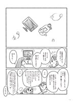 「とびだせ！ つづ井さん」2巻より。