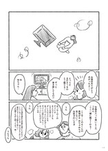「とびだせ！ つづ井さん」2巻より。