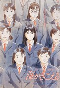「海がきこえる」ポスタービジュアル (c) 1993 Saeko Himuro/Keiko Niwa/Studio Ghibli, N