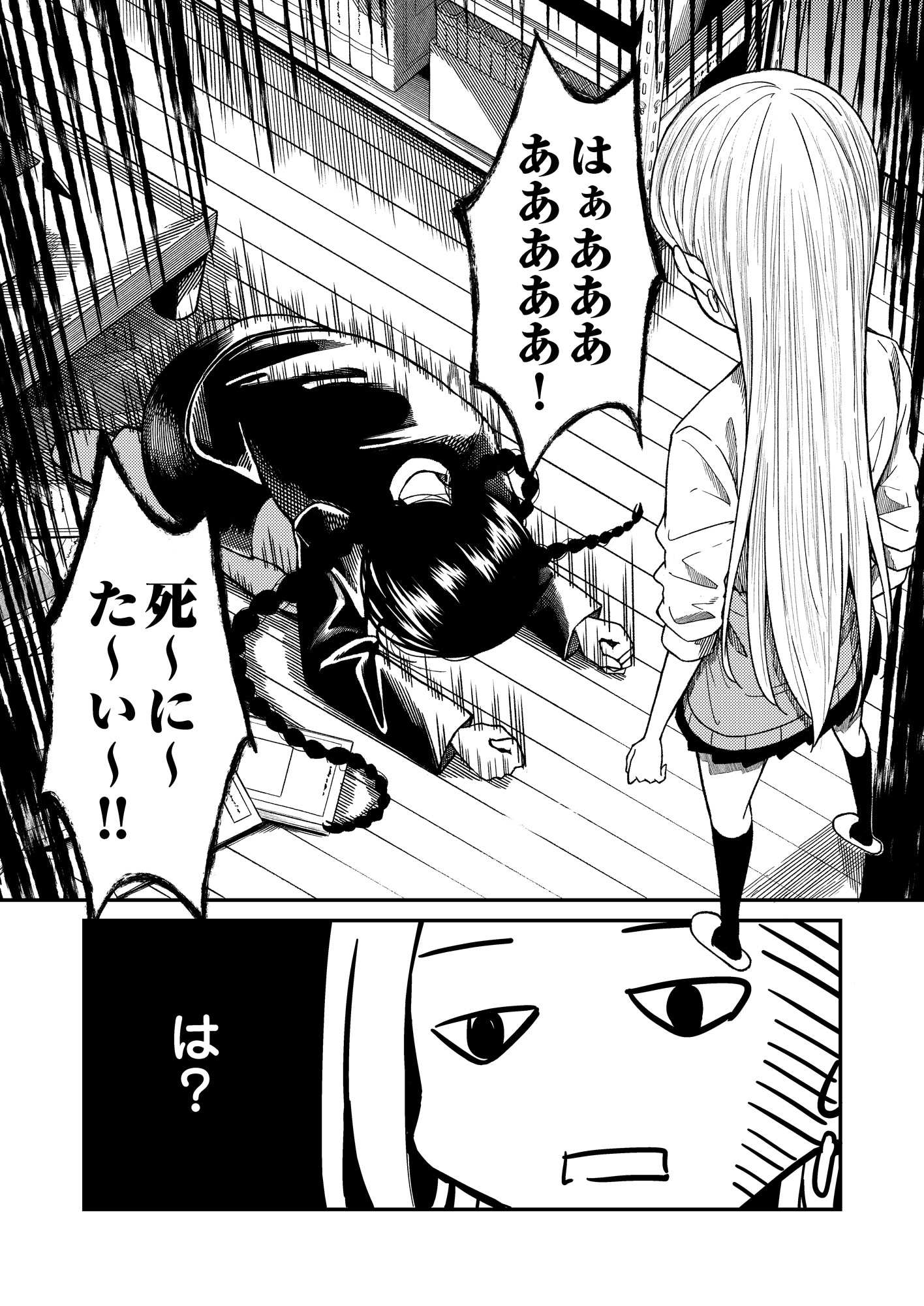 「私たちの幽霊先生」より。