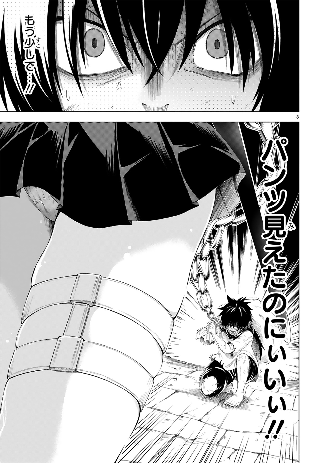 「転生した元奴隷、チートスキル『千変万化』で最強ハーレムを作る」より。