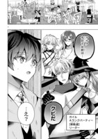 「追放された不遇職『色使い』が世界を塗り替えるまで ～美少女だらけのSランクパーティーで最強スキルの本当の使い方を知り無双する～」より。