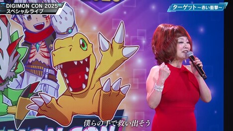 配信イベント「DIGIMON CON 2025」のライブコーナーに出演した坂本千夏。