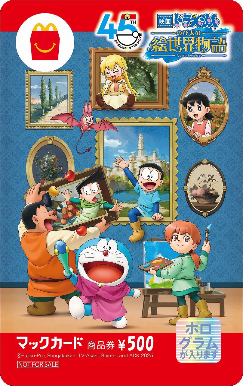 マックカード - 今年の「映画ドラえもん」ハッピーセット、ノビール