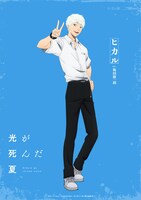 ヒカル（CV：梅田修一朗）