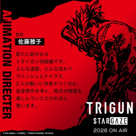 佐藤雅子監督のコメント。