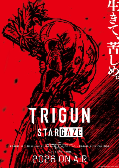 TVアニメ「TRIGUN STARGAZE」ティザービジュアル