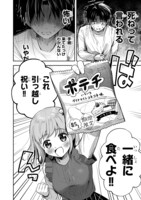 「きみは四葉のクローバー」第1話より。いじめを受ける中で周囲の人物に怯えきっている宇一に対し、明るく接するよつは。