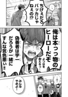 「きみは四葉のクローバー」第2巻より。宇一とよつはを昔から知る大和が、物語をかき乱していく。