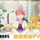 「アポカリプスホテル」新キャストに諸星すみれら8人、aikoのOP主題歌入りPV公開