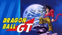 「ドラゴンボールGT」バナー