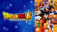 「ドラゴンボール超」バナー