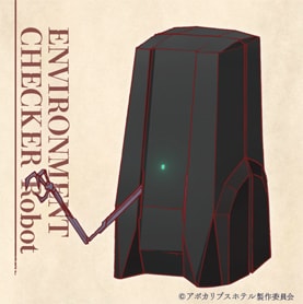 環境チェックロボ（CV：三木眞一郎）。地球の環境を調査するために人類が残したロボット。担当範囲を移動しながらさまざまな数値を調べ、その推移を人類に送り続けているらしい。調査が困難な状況にも対応できるよう、専用の装備も搭載している。口調は軽いが、任務には実直。