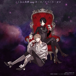 舞台「薔薇王の葬列」菅野文がリチャードとヘンリーを描き下ろしたビジュアル