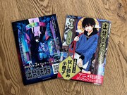 「AnimeJapan 2025」で配布される小冊子。(c)江口夏実・講談社／出禁のモグラ製作委員会