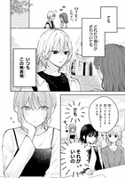 「近づいて、スピカ」より。