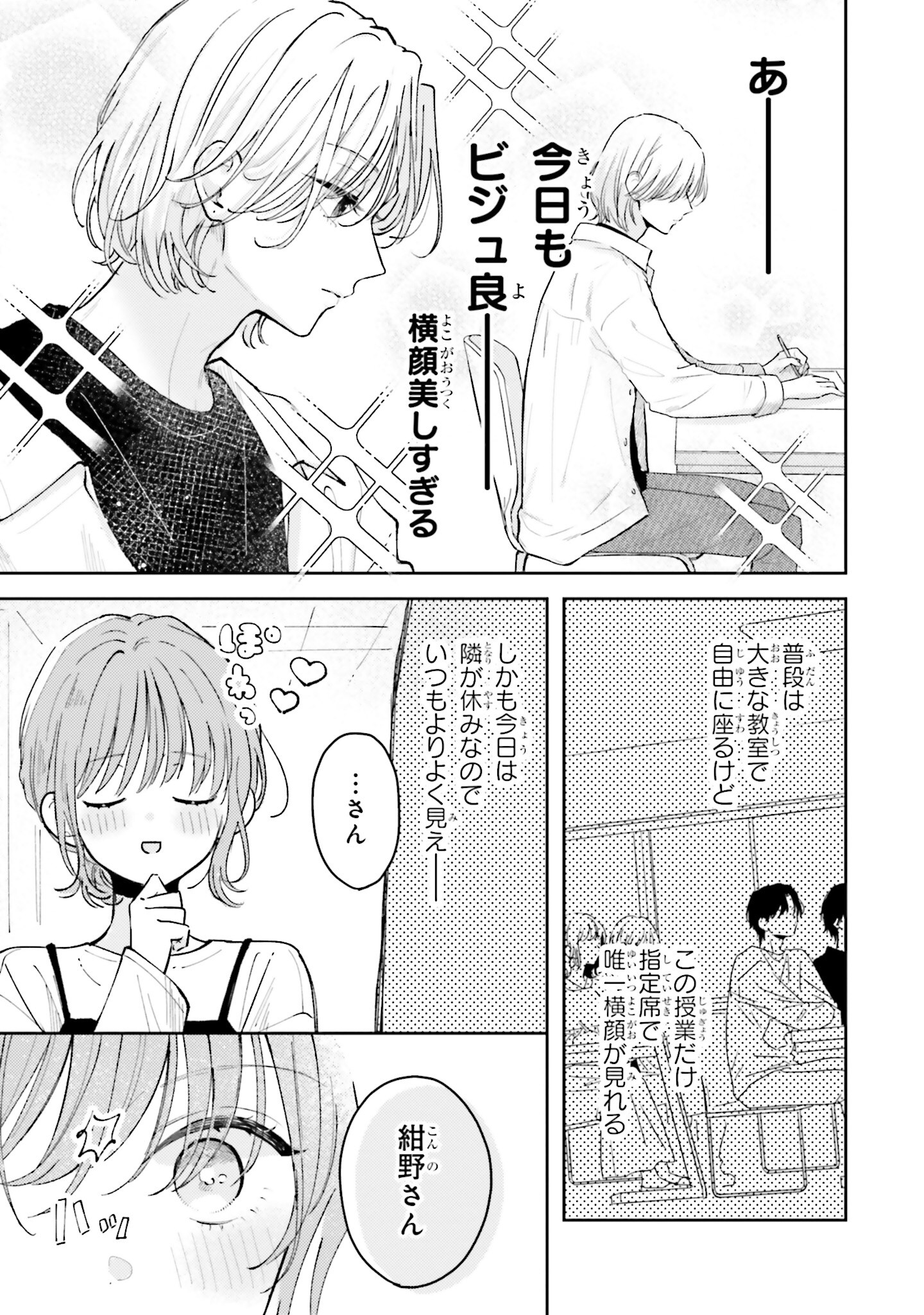 近づいて、スピカ1 近づいて、スピカ1
