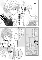 「近づいて、スピカ」より。