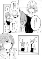 「近づいて、スピカ」より。