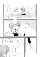 「近づいて、スピカ」より。