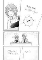 「近づいて、スピカ」より。