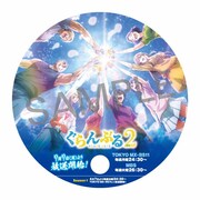 TVアニメ「ぐらんぶる」Season 2の「AnimeJapan 2025」で配布されるうちわ表。