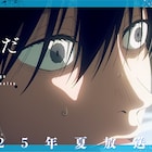 アニメ「光が死んだ夏」に花守ゆみり、小若和郁那、小林親弘 メインPVも解禁