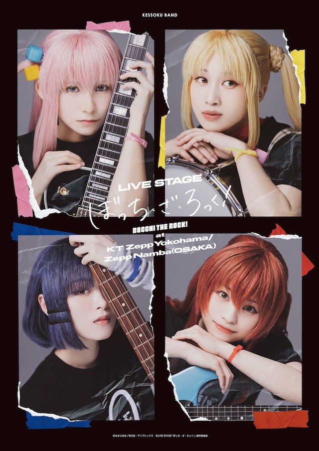 「LIVE STAGE『ぼっち・ざ・ろっく！』at KT Zepp Yokohama/Zepp Namba（OSAKA）」メインビジュアル