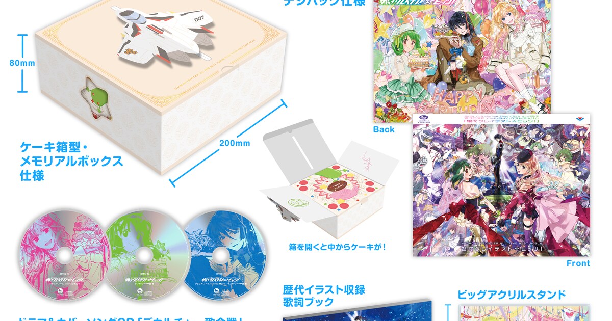 macross7_best_cd_01.jpg? 