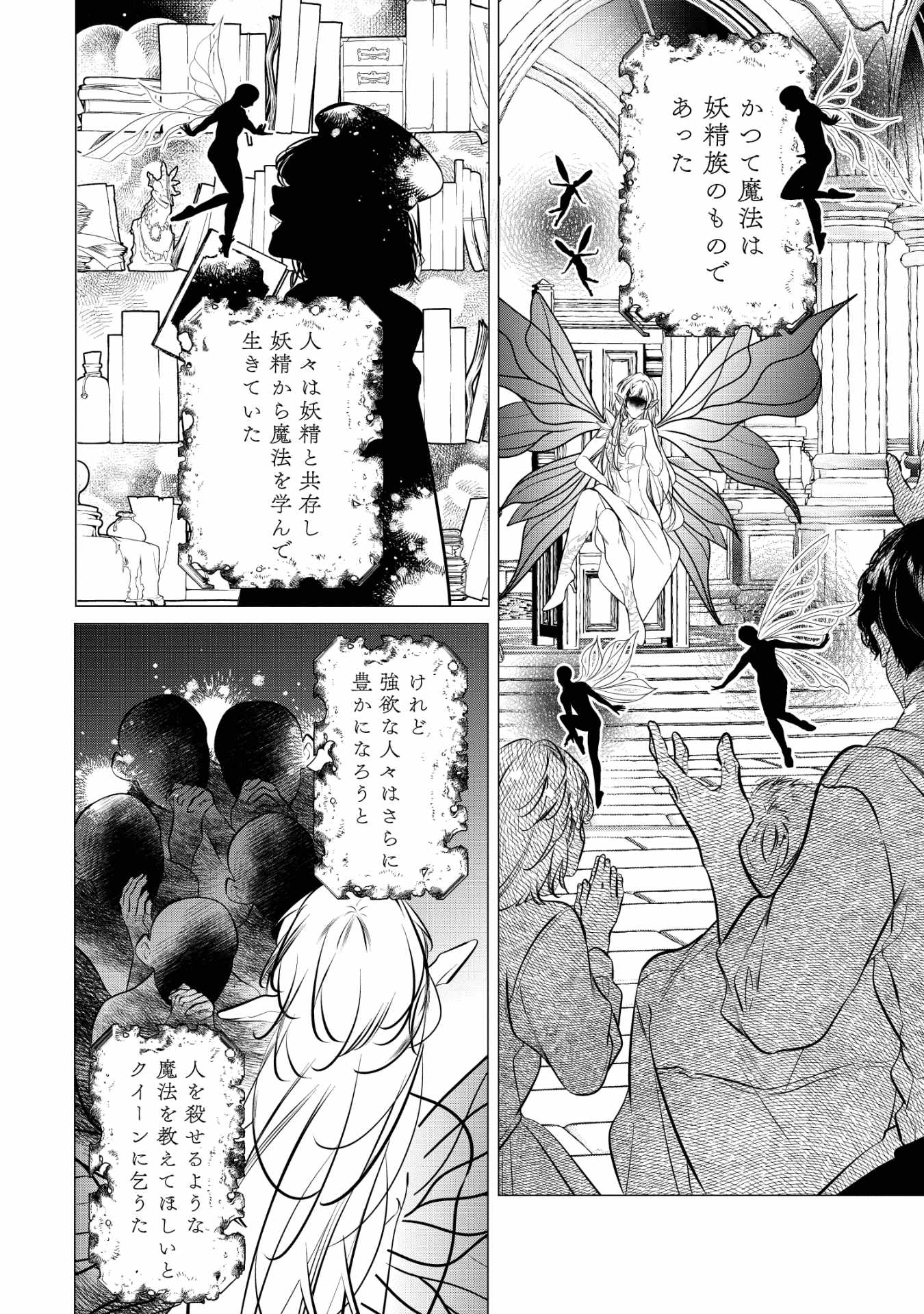 「聖女様に婚約者を奪われたので、魔法史博物館に引きこもります。」より。