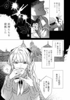 「聖女様に婚約者を奪われたので、魔法史博物館に引きこもります。」より。