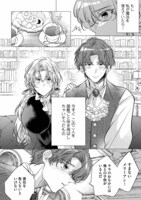 「聖女様に婚約者を奪われたので、魔法史博物館に引きこもります。」より。